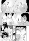 私は雌犬試し読み15ページ