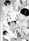 私は雌犬試し読み16ページ