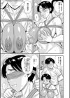 ママたちの乱痴タイム試し読み21ページ