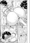 ママたちの乱痴タイム試し読み23ページ