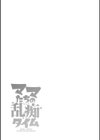 ママたちの乱痴タイム試し読み37ページ