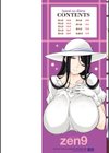 いざないの島試し読み2ページ