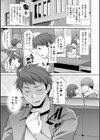 いざないの島試し読み7ページ