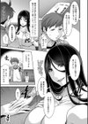 いざないの島試し読み9ページ