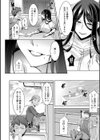 いざないの島試し読み10ページ