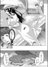 いざないの島試し読み11ページ