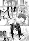 いざないの島試し読み12ページ