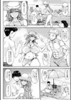 WIFE FUCK LIFE〜寝取って種付け〜試し読み6ページ