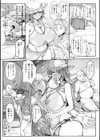 WIFE FUCK LIFE〜寝取って種付け〜試し読み7ページ