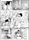 WIFE FUCK LIFE〜寝取って種付け〜試し読み24ページ