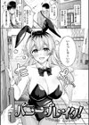 スーパーラブパワー試し読み3ページ