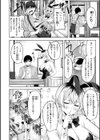 スーパーラブパワー試し読み4ページ