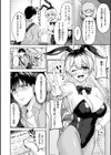 スーパーラブパワー試し読み6ページ
