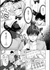 スーパーラブパワー試し読み7ページ
