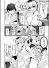 スーパーラブパワー試し読み8ページ