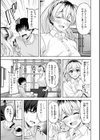 スーパーラブパワー試し読み9ページ