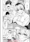 スーパーラブパワー試し読み10ページ