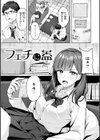 スーパーラブパワー試し読み19ページ