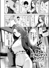 スーパーラブパワー試し読み28ページ