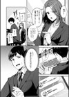 スーパーラブパワー試し読み30ページ