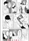 スーパーラブパワー試し読み34ページ