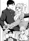 スーパーラブパワー試し読み36ページ