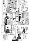 スーパーラブパワー試し読み40ページ