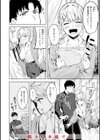 スーパーラブパワー試し読み42ページ