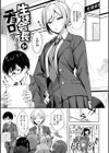 スーパーラブパワー試し読み43ページ