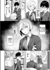 スーパーラブパワー試し読み44ページ