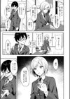 スーパーラブパワー試し読み47ページ