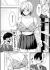 スーパーラブパワー試し読み48ページ