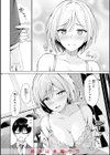 スーパーラブパワー試し読み50ページ