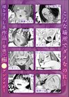 「ダメっ…みんなの前でイかされちゃうっ！」秘密のおさわりで徹底教育試し読み6ページ