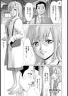 隣の乃木嵜さん 【単話】試し読み1ページ