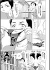 隣の乃木嵜さん 【単話】試し読み3ページ
