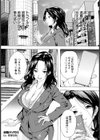 退職AV代行 〜性交率100％の女〜 【単話】試し読み1ページ