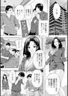 退職AV代行 〜性交率100％の女〜 【単話】試し読み3ページ