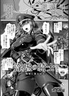 淫虐の騎士 〜戦場に散る徒花〜 【単話】試し読み1ページ