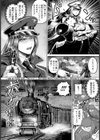 淫虐の騎士 〜戦場に散る徒花〜 【単話】試し読み2ページ