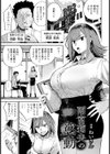 雨宮莉央の慾動 【単話】試し読み1ページ