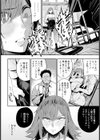 雨宮莉央の慾動 【単話】試し読み2ページ