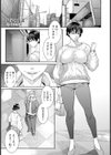 息子の友達 【単話】試し読み1ページ