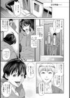 息子の友達 【単話】試し読み3ページ