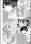 息子の友達 【単話】試し読み4ページ