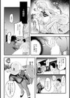 寝盗り上手な稲森さん 【単話】試し読み2ページ