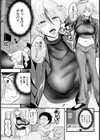 寝盗り上手な稲森さん 【単話】試し読み3ページ