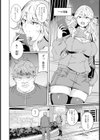 パパ活ギャルにわからせ指導 【単話】試し読み4ページ