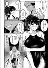 高嶺のメスは淫らに咲く 【単話】試し読み4ページ