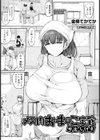 メス肉おま○こ定食 〜中出し付き〜 【単話】試し読み1ページ